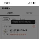 미친마켓 이미지