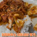 청주김밥 | 청주 터미널 맛집 김밥하우스 내돈내산 후기