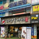 하삼동커피 산곡점
