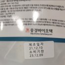 중경바이오텍 이미지