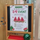 초복맞이 이벤트 - 초복에는 시원한 수박🍉(+추가사진) 이미지
