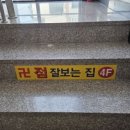 우리마트진주