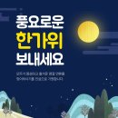 추석 인사말 (준비위원장:강성종) 이미지