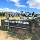 훈이목장 이미지