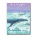 춤추는 고래 이미지