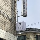 동암향기점 | [부평 색채우다] 인천 동암역 속눈썹펌 &amp; 네일 잘하는 곳에서 봄맞이 젤네일 시술