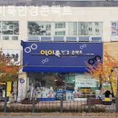 아이룩안경콘택트 이미지