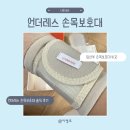임산부 손목보호대 언더레스 손목보호대 솔직 후기 (가격, 프라하우스 · 엠오오 · 아나프길 비교)