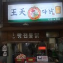 중정로61번길 이미지