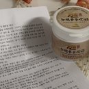 젠 | 젠한방 누룩용융소금 후기, 신안천일염에 전통누룩까지 더한 미네랄소금