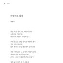 양승진/ 바람으로 살자 이미지