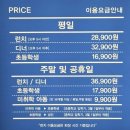 1074 | [내돈내산] 운정 / 고메스퀘어 파주직영점 - 후기 걱정한거치곤 생각보다 괜찮은데?