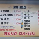 남가좌2동 주민센터 | [서울 서대문구 맛집] 모래내곱창 | 내돈내산 솔직후기 | 명지대 곱창 맛집 추천