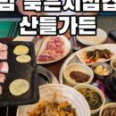 둔포분식