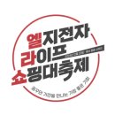 엘지전자 쇼핑 이미지