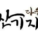 경기도 수원시 권선구 세지로 102 (권선동) 이미지