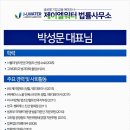 제이엘기업 이미지