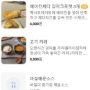 칸페키 - 용산구 후암로 3 | 칸페키