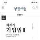 심유식 상법 들으신 분 ㅠㅠ 이미지