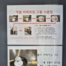 뷰델카라반펜션 | [경주카라반/오류고아라해변 숙소 추천]뷰델카라반펜션