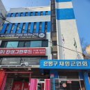재향군인회 | 은평구재향군인회 태극기 달기 운동에 제가 뽑혔네요
