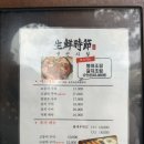 별내 생선구이 맛집 생선시절 후기