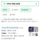 구미오케이신경과의원 이미지