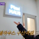 역촌식자재