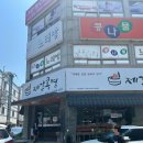 제갈콩명 | 울산 콩국수 맛집 도장깨기 하는 중 , 삼산 제갈콩명