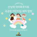 산성관 스타태권도장 이미지