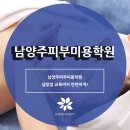 남양주피부미용학원 샵창업 교육까지 탄탄하게! 이미지