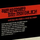 스테이트 로뎀 | 힐러리 로뎀 클린턴, 루이즈 페니 - 스테이트 오브 테러