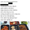 보쌈시켜놨는데 남편이 라면 끓여먹네요 이미지