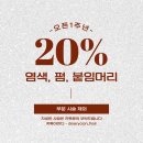 윤헤어크리닉 이미지