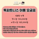 이씨네복덕방 이미지