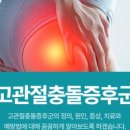 보정탑정형외과의원 네이버블로그