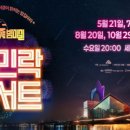 세종예술의전당 이미지