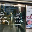 장수모텔 | [#63] 대구 #2(24-0416/목) ~ 동대구역 영빈모텔 체크인, 냉면장수에서 장수냉면 혼밥