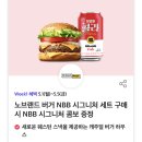 노브랜드버거남양주다산점 티스토리
