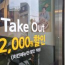 자담치킨 원미점 이미지