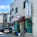 속초 조양초밥 내돈내먹 후기