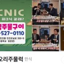 오리와삼겹살의만남 이미지