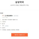 마산삼성약국 이미지