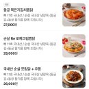 연신내 모임 동궁찜닭 은평점, 묵은지 김치 찜닭 먹고 온 연신내 맛집 후기