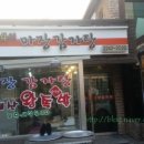 마장왕족발 이미지