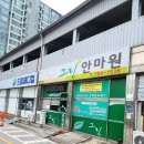 그린안마원 이미지