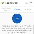 서울성모안과병원 이미지