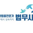 마루법무사사무소