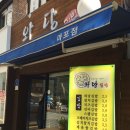 와당김밥 이미지