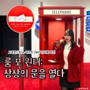 서울 1월 전시회 추천 26년까지 하는 룸 포 원더: 상상의 문을 열다 그라운드시소 이스트 솔직후기